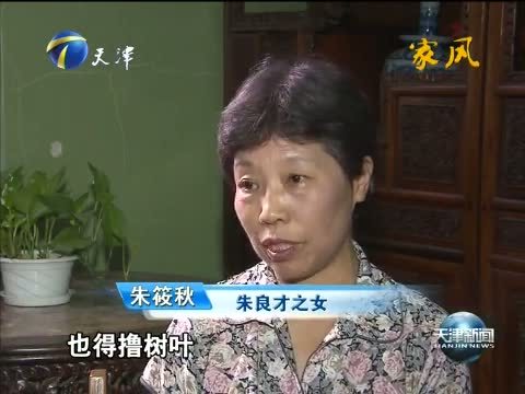 天津新闻 《天津新闻》 20151005