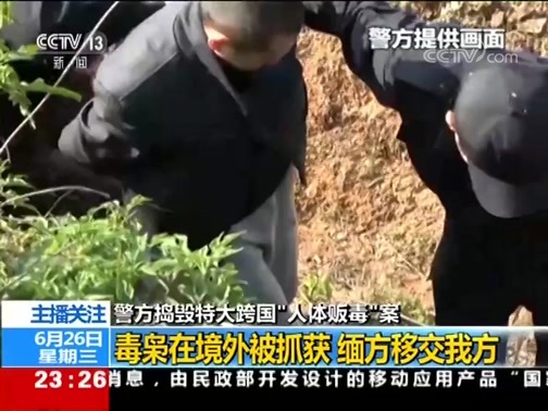 24小时 《24小时》 20190626