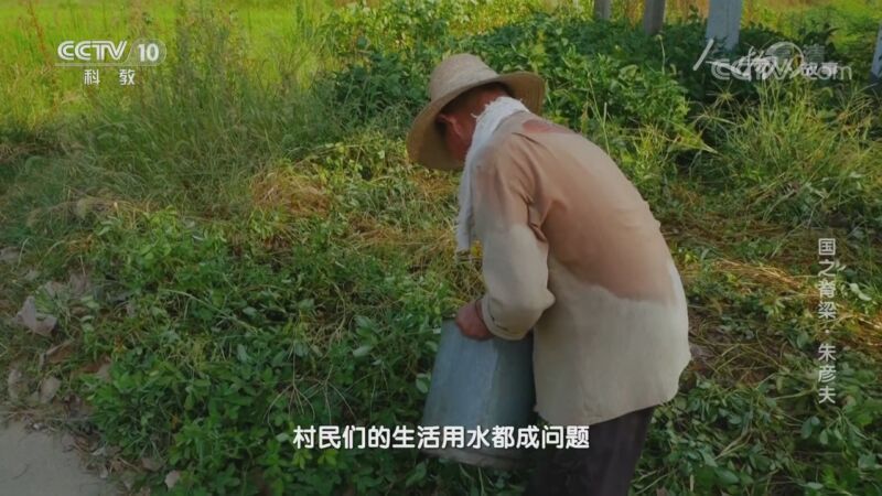 人物&middot;故事 《人物·故事》 20201005 国之脊梁·朱彦夫