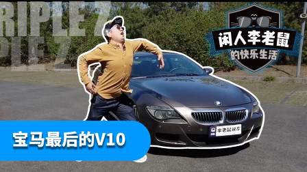20多万也能买10缸宝马？