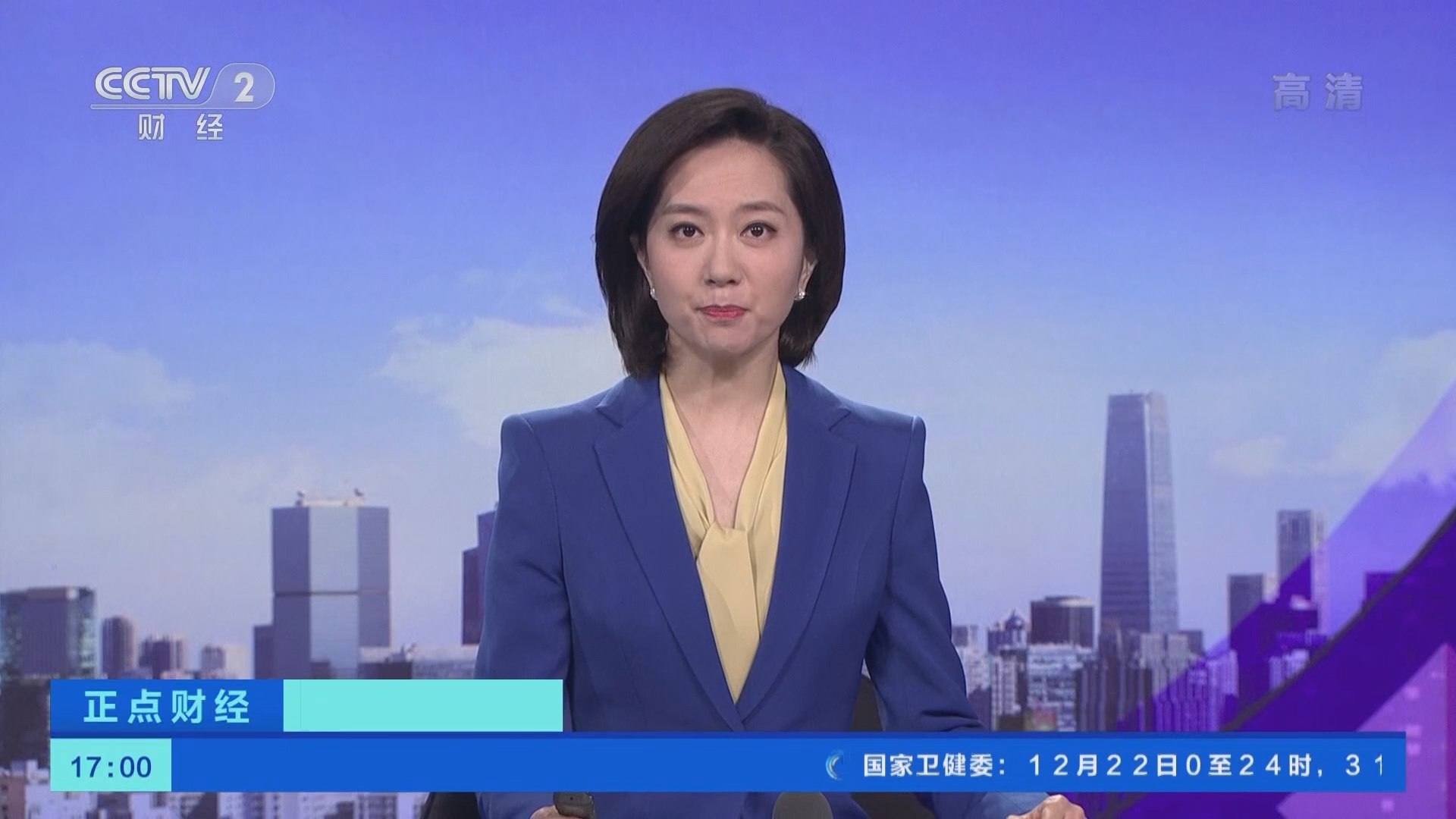 《正点财经》 20211223 17:00