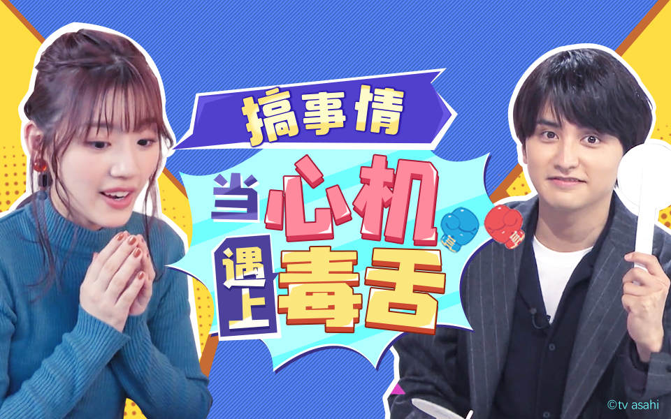有点心机又如何 在品味上展现小心机的女生（濑户利树来做客）