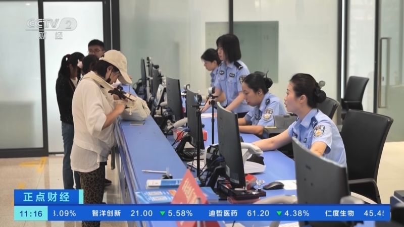 正点财经 《正点财经》 20260717 11:00