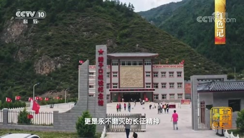 中国影像方志 《中国影像方志》 第426集 甘肃迭部篇
