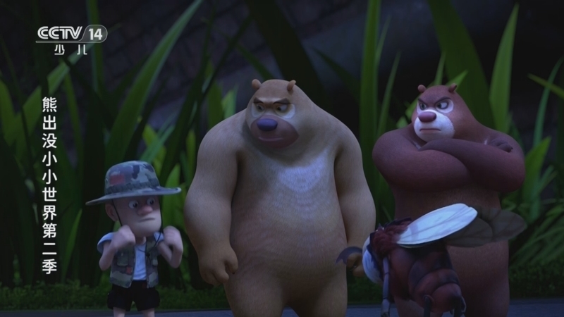 《动画大放映》 20251113 08:45 2/2