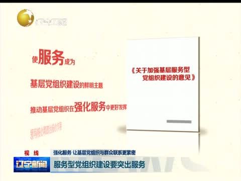 辽宁新闻 《辽宁新闻》 20140619