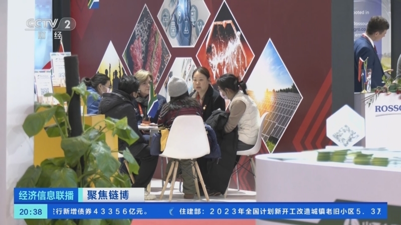 经济信息联播 《经济信息联播》 20231129
