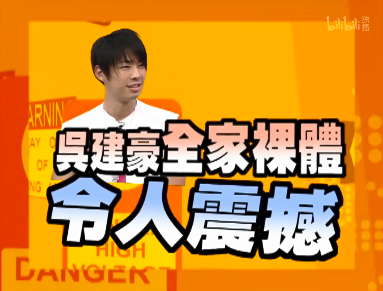 周渝民爆笑模仿刘德华