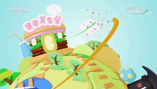 智慧树 《智慧树》 20181225