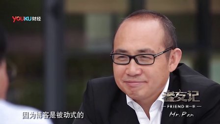 老友记 2012 潘石屹 任志强《天台论道》(上)