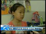 新闻袋袋裤 新闻袋袋裤 2010年 第169期