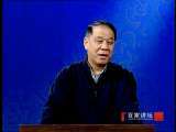 百家讲坛 刘心武揭秘《红楼梦》之贾宝玉（三） 意淫之谜