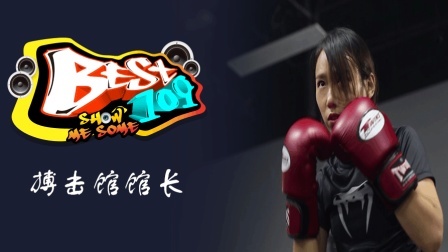 BEST109 2017 勇往直前 找寻更好的自己 27