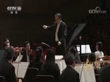 CCTV音乐厅 《CCTV音乐厅》 20180228 中国爱乐乐团2017—2018音乐季音乐会（上）