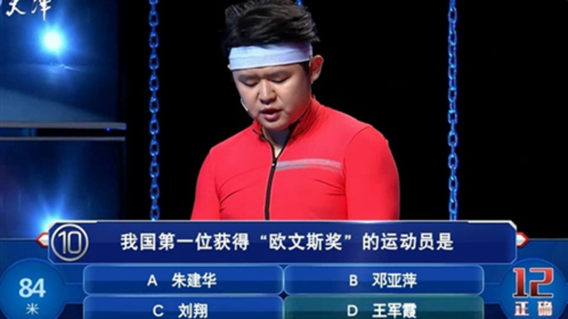 智勇双全 南开大学PK天津大学
