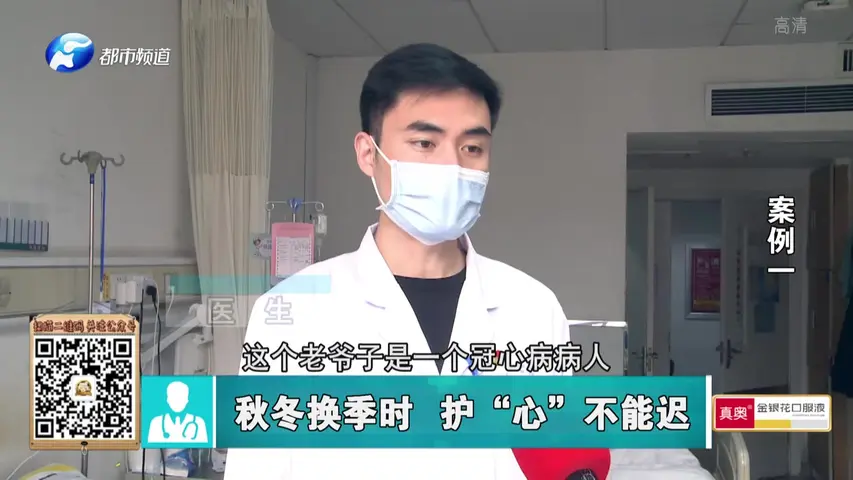 《都市大医生 2020》第58期