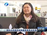 聚焦中原 《聚焦中原》 20151213