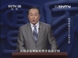 百家讲坛 《百家讲坛》 20130805  隋唐考场风云 4 科场大案