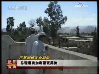 今日亚洲 今日亚洲 2008-09-04