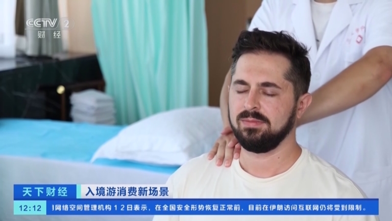 《天下财经》 20260113