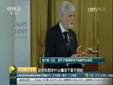 环球经济连线 《环球财经连线》 20161005