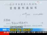 新闻1+1 谁制造了雷人的官腔？