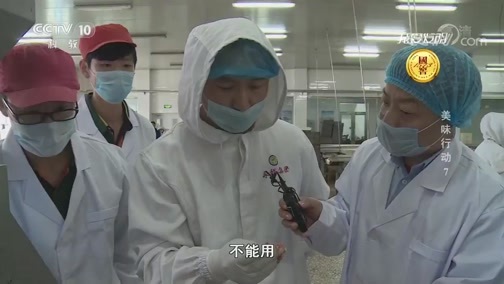 我爱发明 《我爱发明》 20190214 美味行动 7
