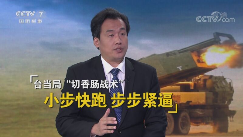 防务新观察 《防务新观察》 20200924 给台当局制造“迷梦” 推日本扩充军力 美为遏华挑动最敏感神经