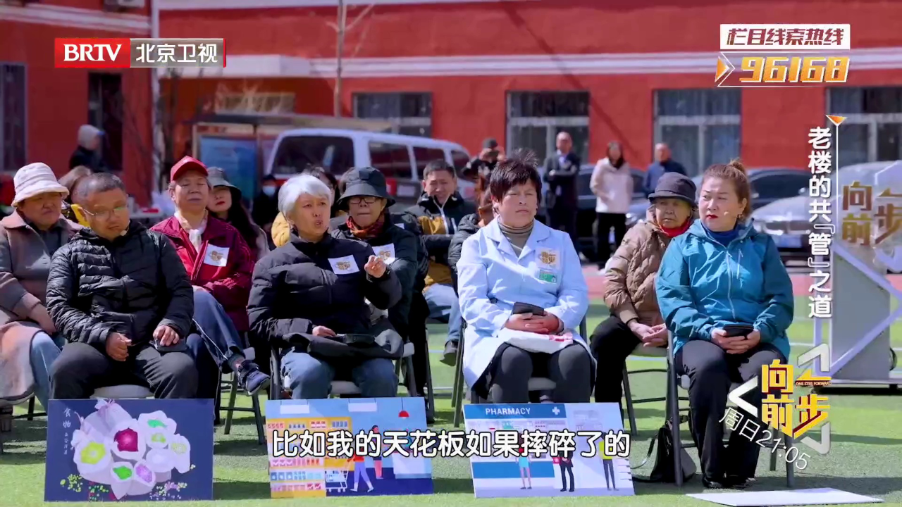 向前一步 老楼的共“管”之道