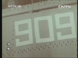 童心回放 《经典电影》 20130803 电影《海鹰》