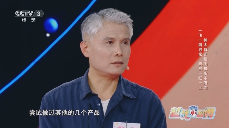 越战越勇 《越战越勇》 20240313