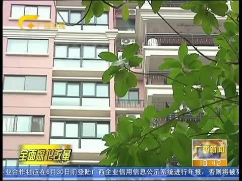 广西新闻 《广西新闻》 20150618
