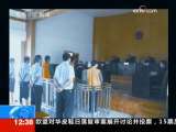 法治在线 法治在线 2009-11-22