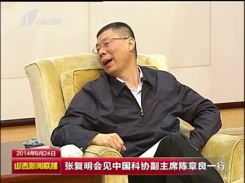 山西新闻联播 《山西新闻联播》 20140924