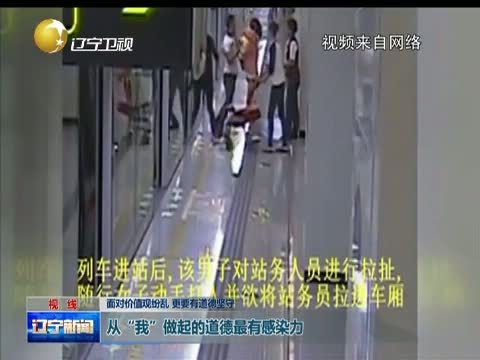 辽宁新闻 《辽宁新闻》 20140920