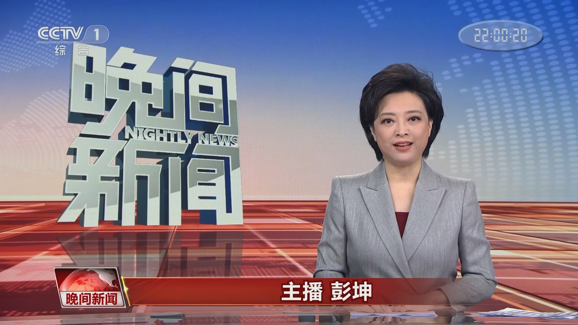 晚间新闻 《晚间新闻》 20230822