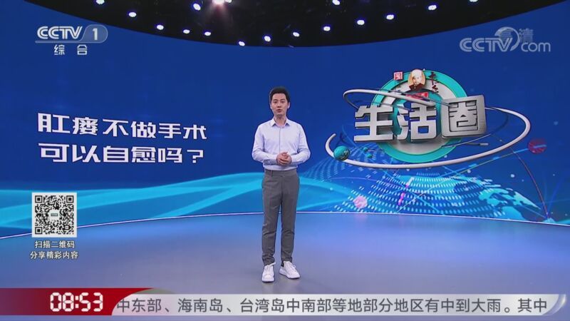 生活圈 《生活圈》 20200826