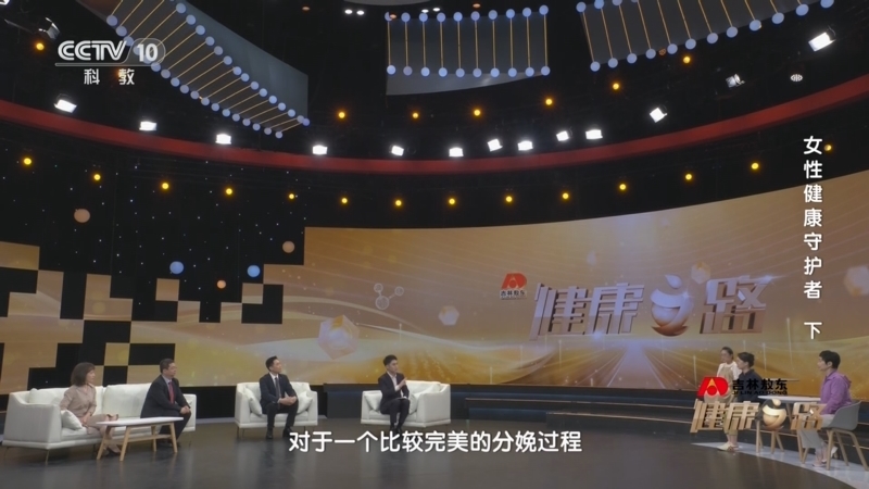 健康之路 《健康之路》 20240608 女性健康守护者（下）