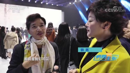 消费主张 《消费主张》 20191101 探营中国国际时装周：寻找流行风