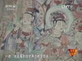 远方的家 《远方的家》 20150729 一往无前的假期 丝绸之路上的明珠
