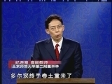 百家讲坛 《百家讲坛》 多尔衮（八） 多尔衮争夺大清帝位之谜（三）