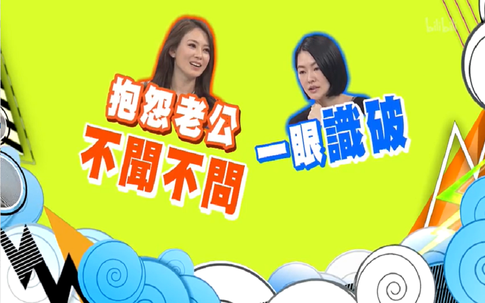 Melody抱怨老公从不关心她晚归