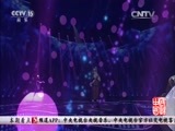 民歌&middot;中国 《民歌中国》 20161206