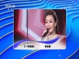 民歌&middot;中国 《民歌中国》 20180419