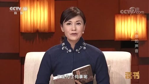读书 《读书》 20181220  朱传荣 《父亲的声音》 朱家溍 《故宫退食录》 父亲的声音