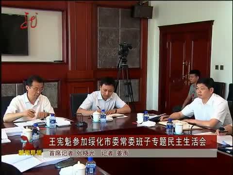 全省新闻联播 《全省新闻联播》 20140626