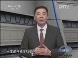 防务新观察 《防务新观察》 20140223 美军频频增兵亚太意欲何为？