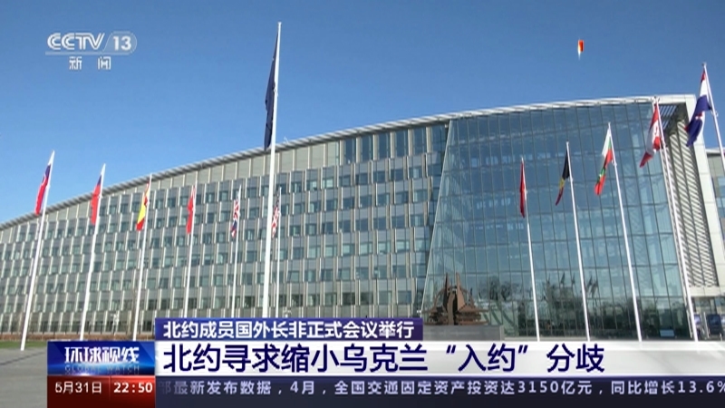 环球视线 《环球视线》 20230531