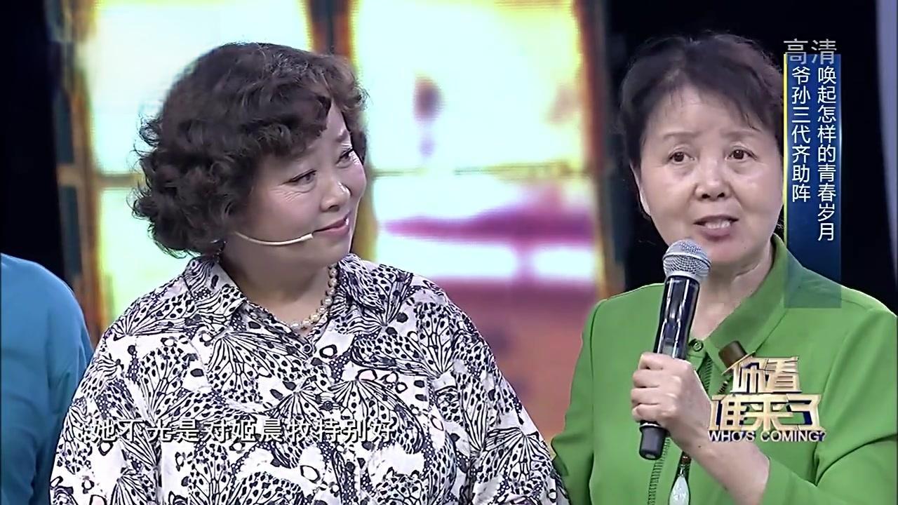 你看谁来了 2017 你看谁来了 2017 20170729