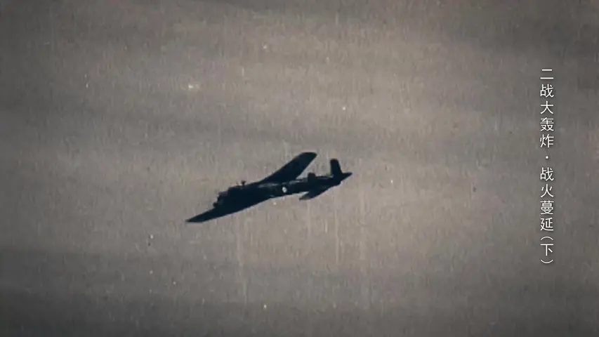 《二战大轰炸》第6集